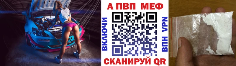 Alpha PVP кристаллы  купить наркоту  Себеж 
