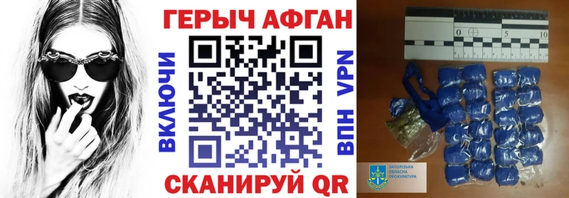 ГЕРОИН белый  закладки  Себеж 