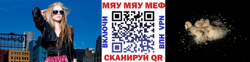 Мефедрон кристаллы Себеж